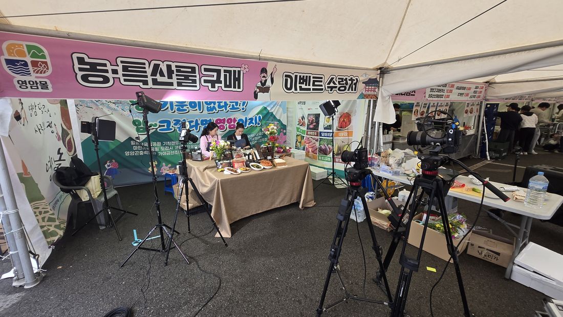 농특산물 판매 부스 라이브커머스 촬영